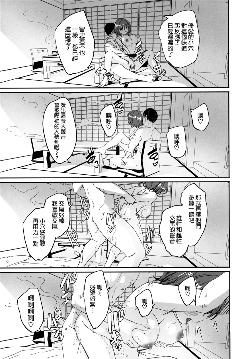 《人妻が種を孕むまで 完全版 [中国翻訳]》漫画 第1話