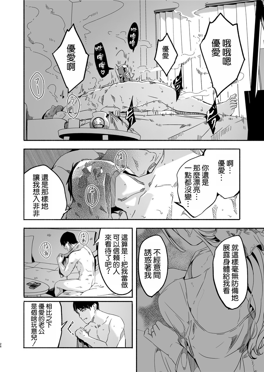 《人妻が種を孕むまで 完全版 [中国翻訳]》漫画 第1話