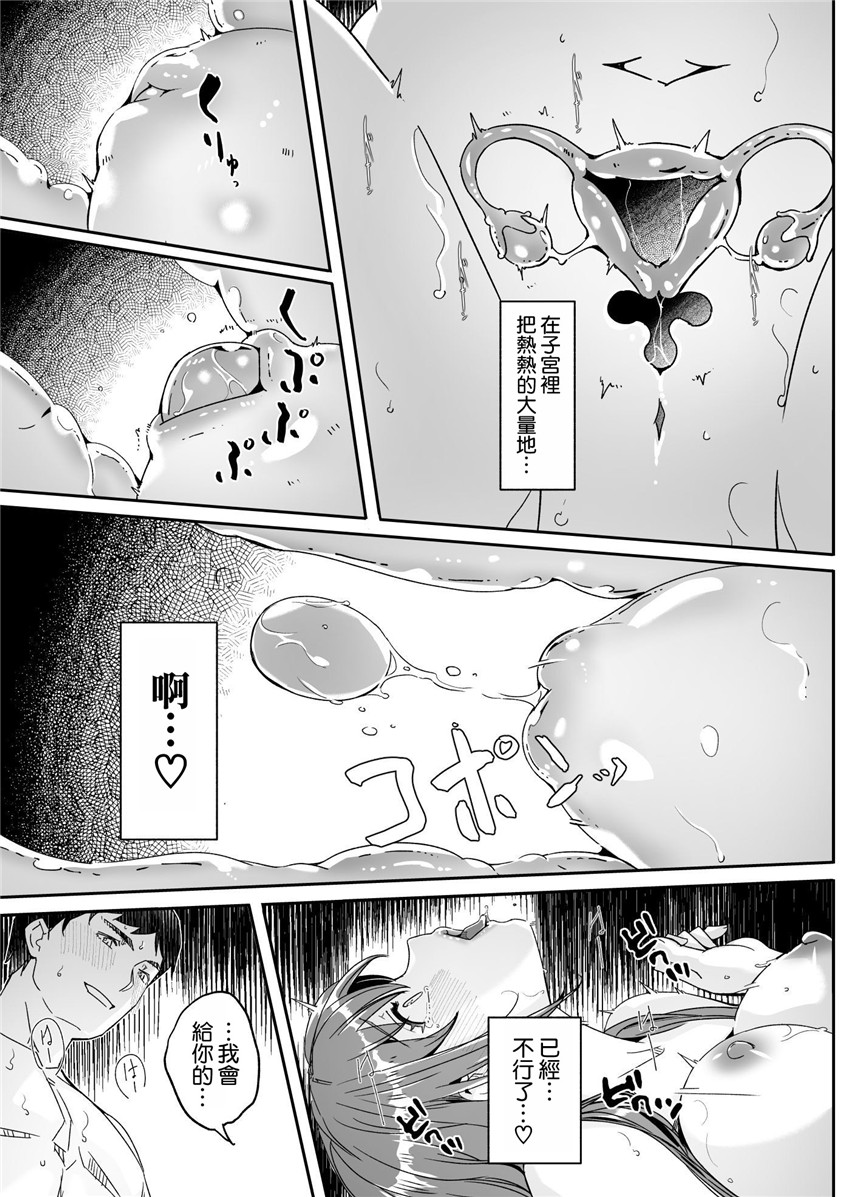 《人妻が種を孕むまで 完全版 [中国翻訳]》漫画 第1話