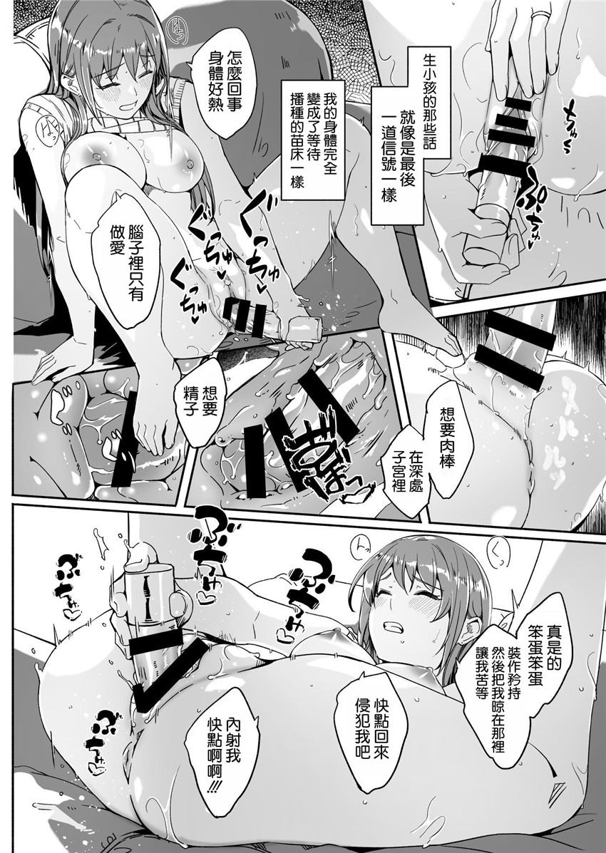 《人妻が種を孕むまで 完全版 [中国翻訳]》漫画 第1話