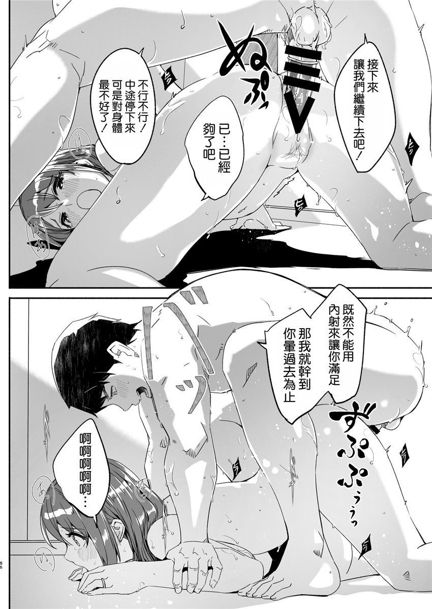 《人妻が種を孕むまで 完全版 [中国翻訳]》漫画 第1話