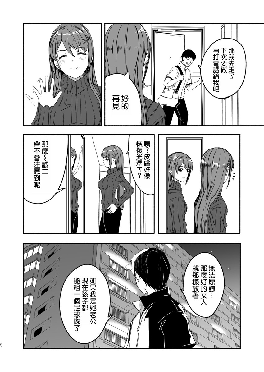 《人妻が種を孕むまで 完全版 [中国翻訳]》漫画 第1話