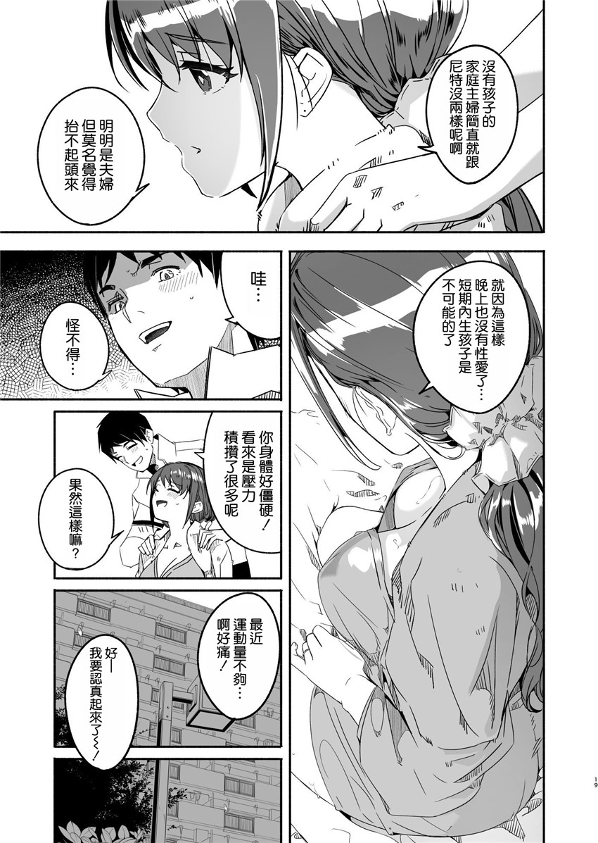 《人妻が種を孕むまで 完全版 [中国翻訳]》漫画 第1話