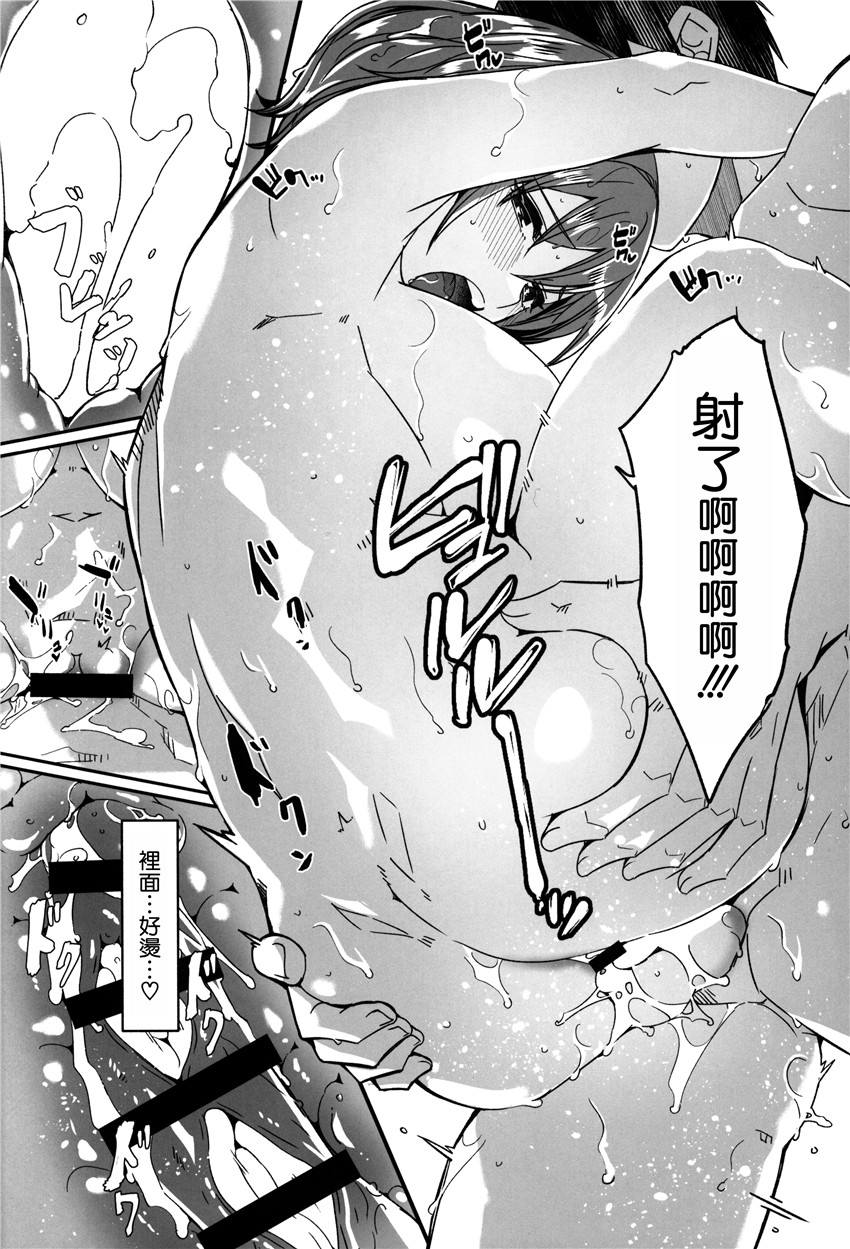 《人妻が種を孕むまで 完全版 [中国翻訳]》漫画 第1話