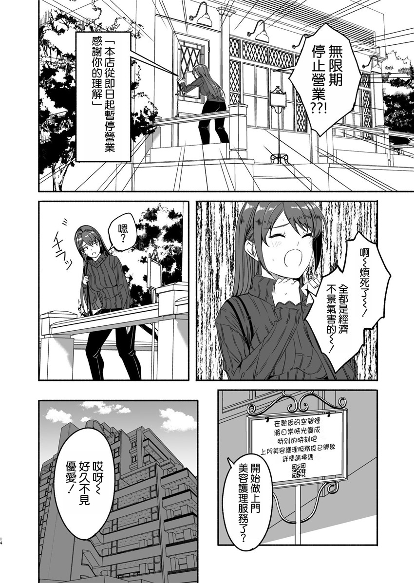 《人妻が種を孕むまで 完全版 [中国翻訳]》漫画 第1話