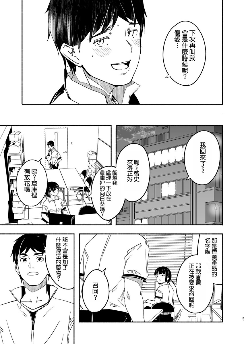 《人妻が種を孕むまで 完全版 [中国翻訳]》漫画 第1話