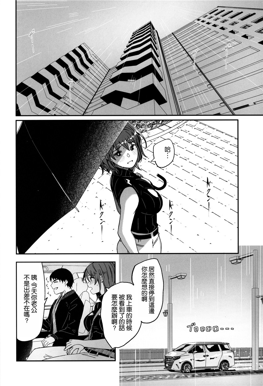 《人妻が種を孕むまで 完全版 [中国翻訳]》漫画 第1話