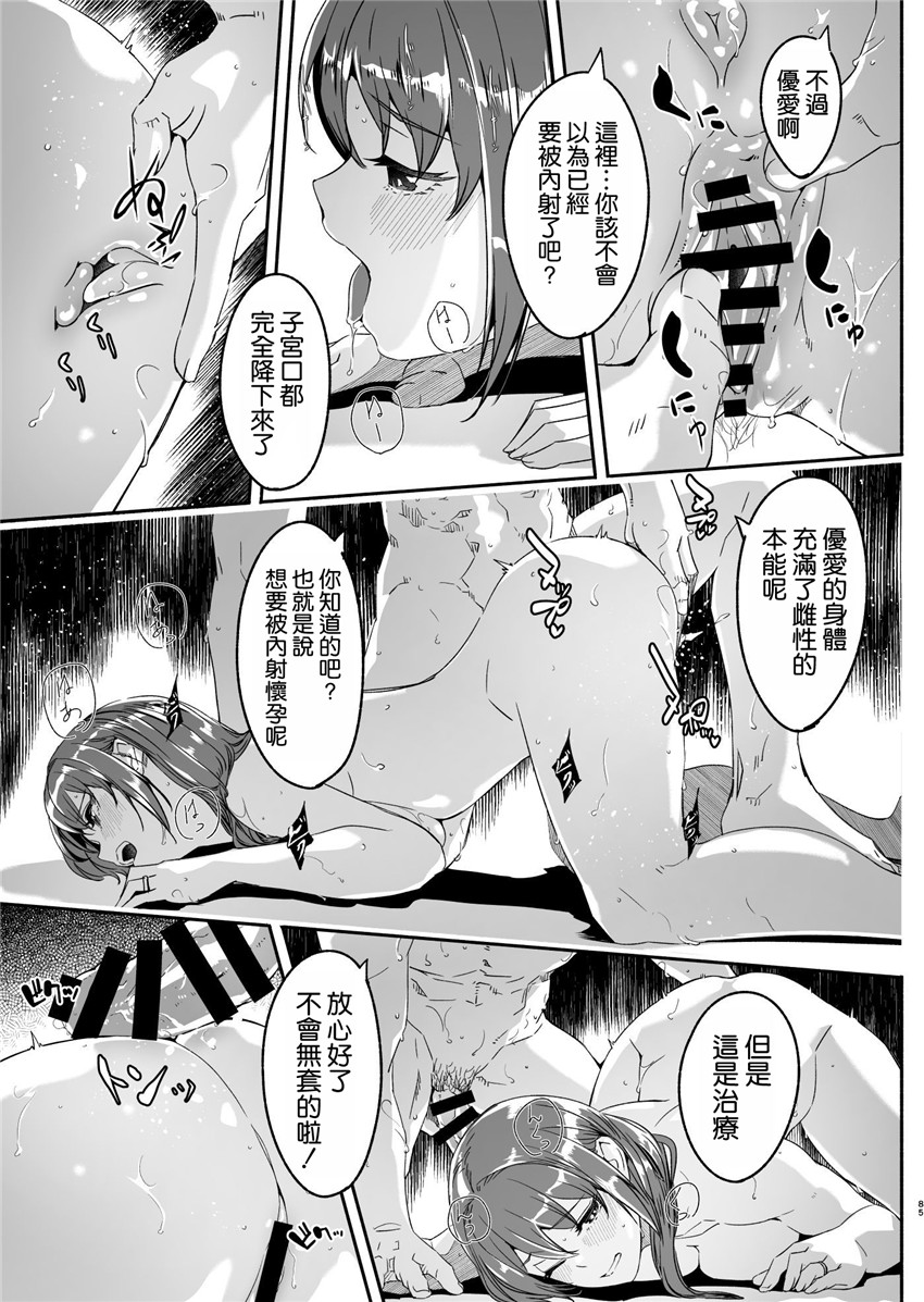 《人妻が種を孕むまで 完全版 [中国翻訳]》漫画 第1話