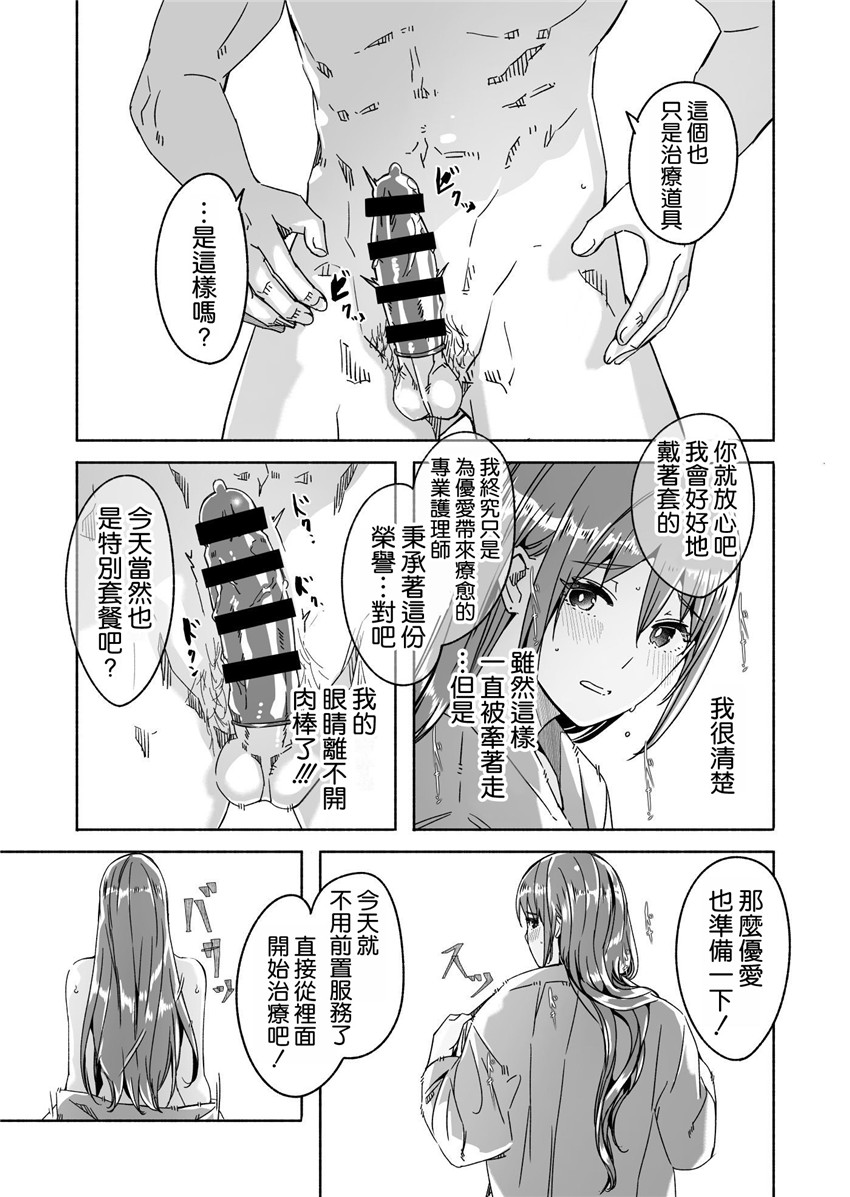 《人妻が種を孕むまで 完全版 [中国翻訳]》漫画 第1話