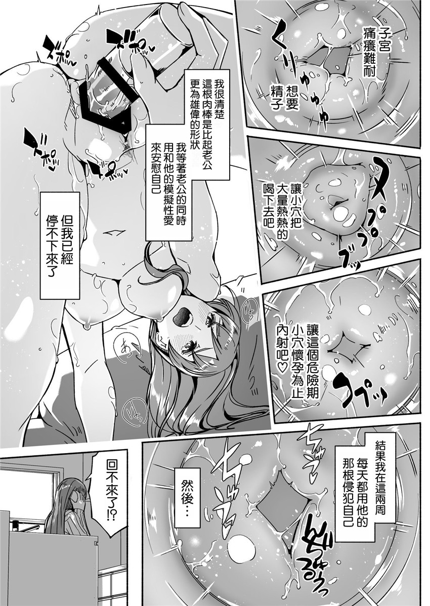 《人妻が種を孕むまで 完全版 [中国翻訳]》漫画 第1話
