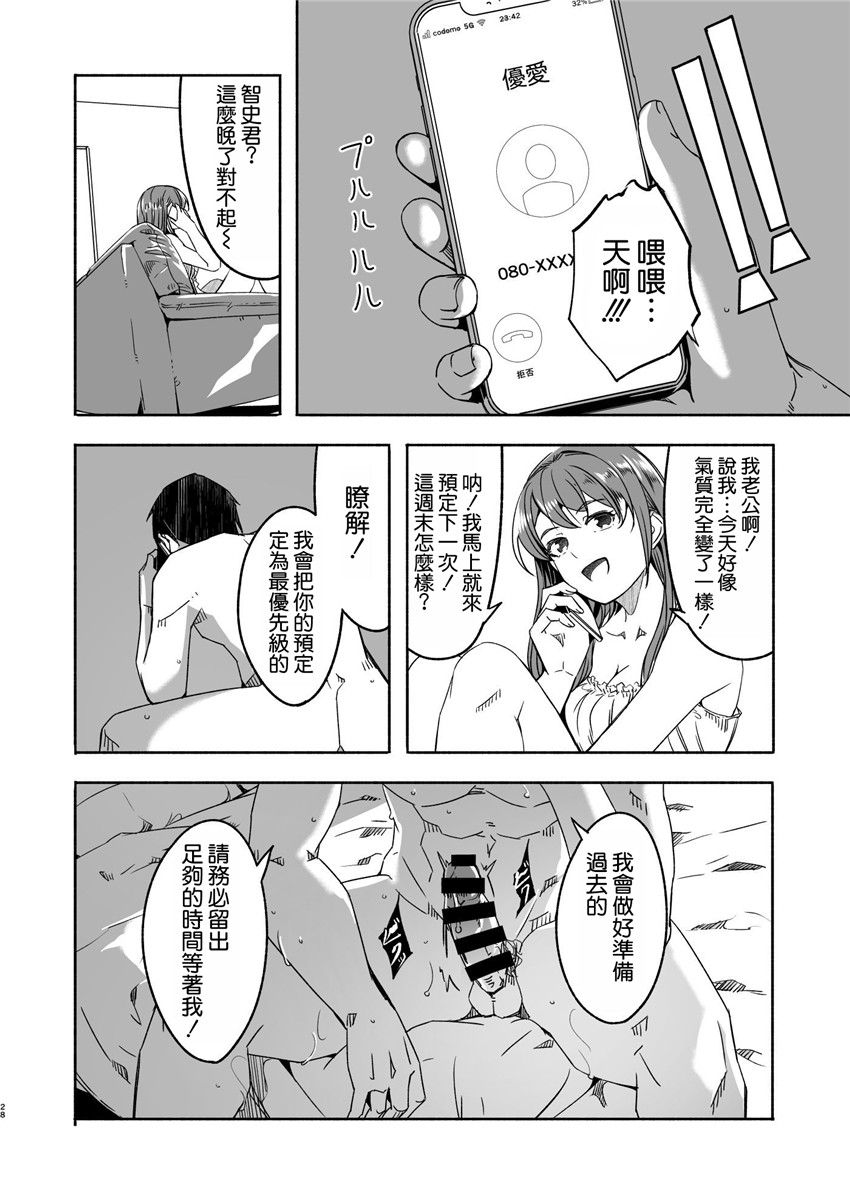 《人妻が種を孕むまで 完全版 [中国翻訳]》漫画 第1話