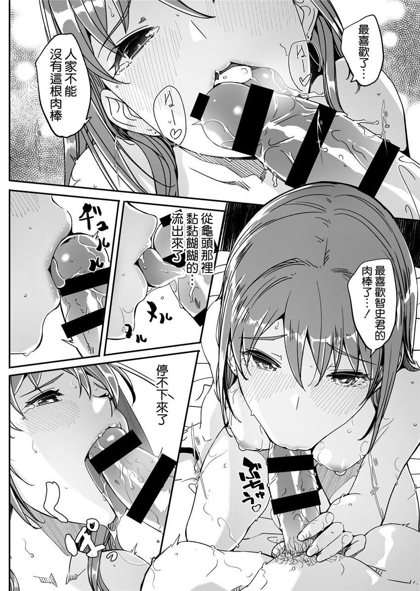 《人妻が種を孕むまで 完全版 [中国翻訳]》漫画 第1話