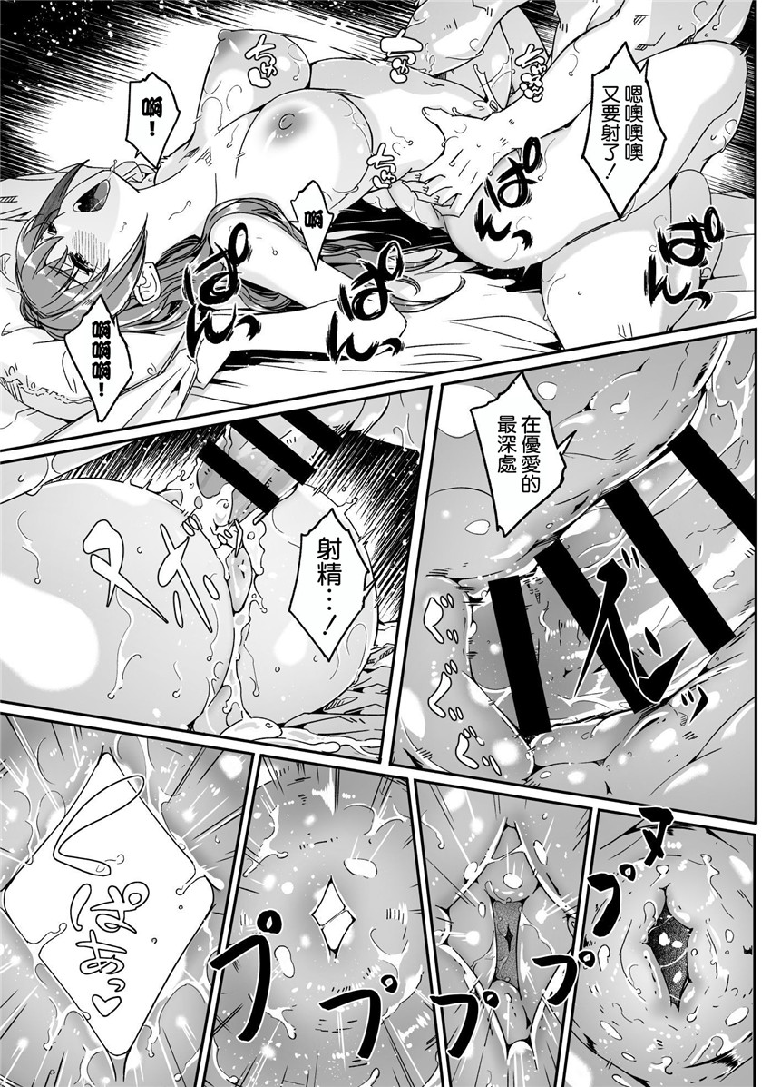 《人妻が種を孕むまで 完全版 [中国翻訳]》漫画 第1話