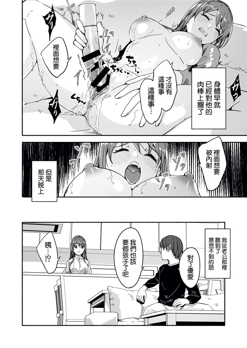 《人妻が種を孕むまで 完全版 [中国翻訳]》漫画 第1話