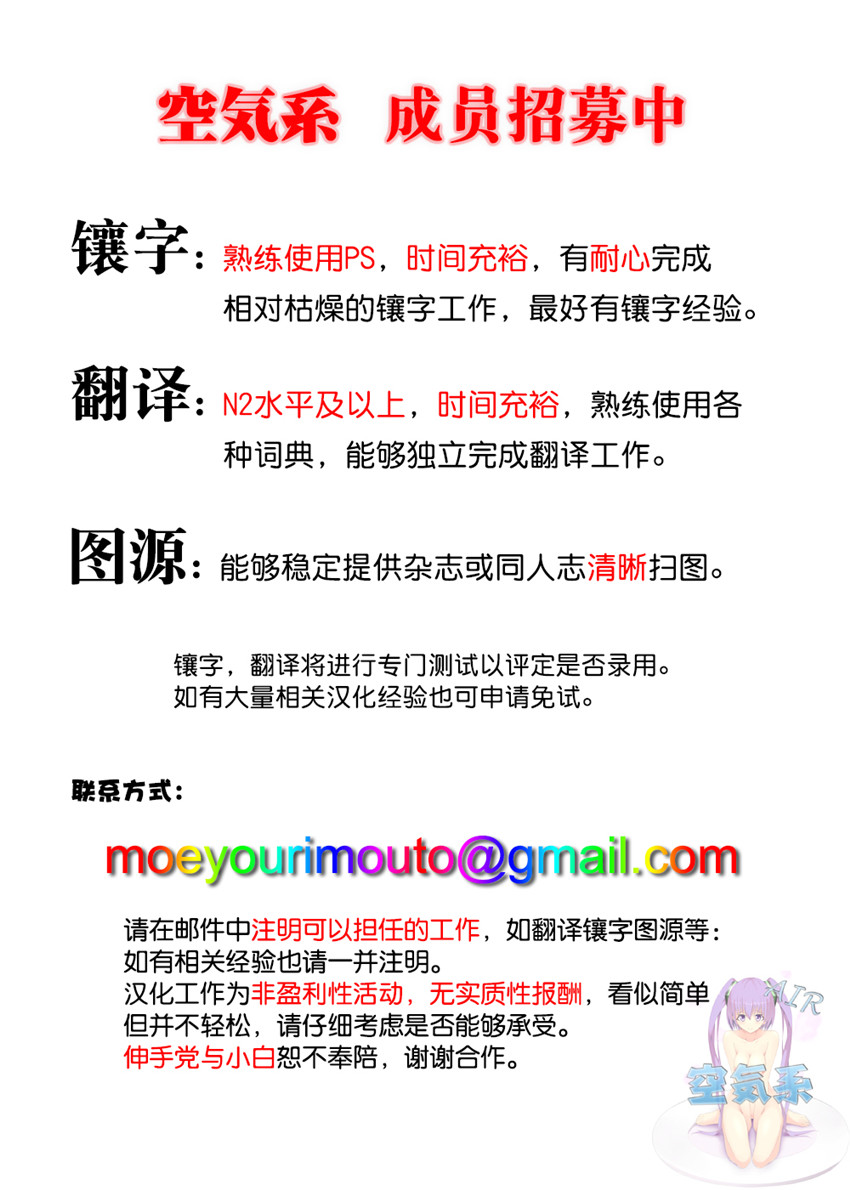 《人妻が種を孕むまで 完全版 [中国翻訳]》漫画 第1話