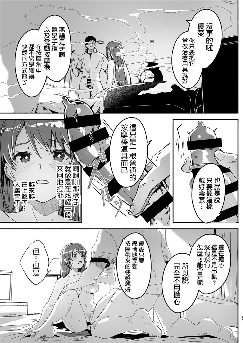 《人妻が種を孕むまで 完全版 [中国翻訳]》漫画 第1話