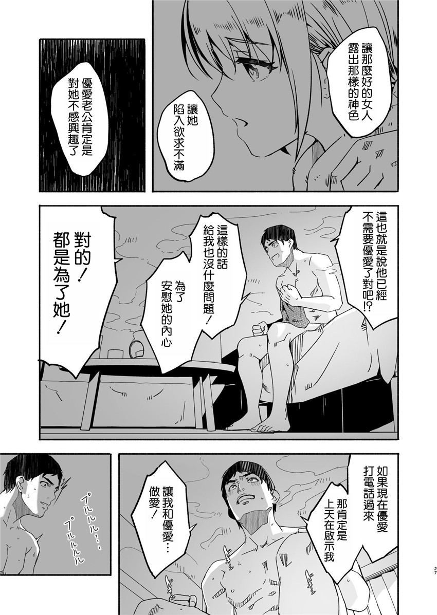 《人妻が種を孕むまで 完全版 [中国翻訳]》漫画 第1話