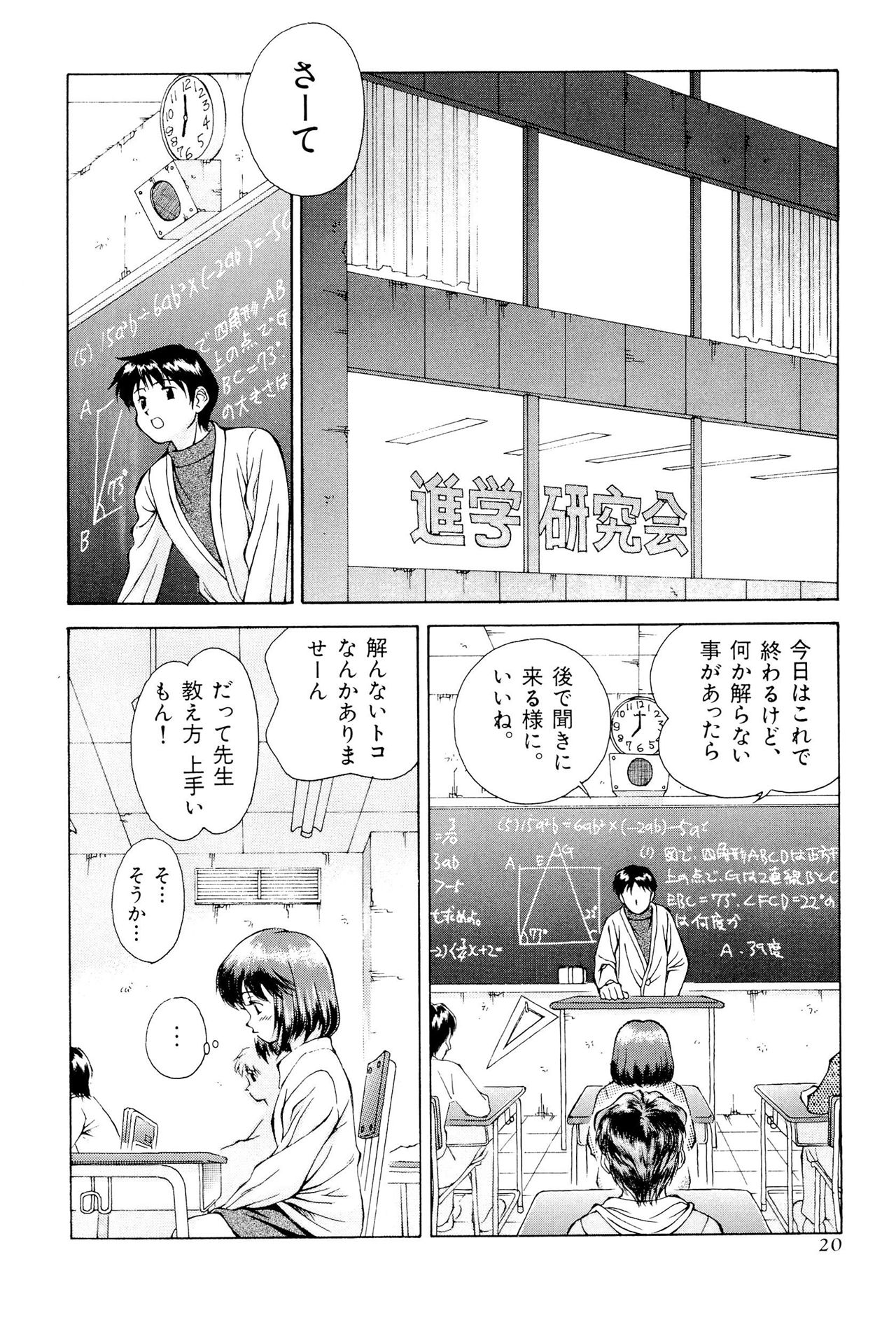 《ワレメっこ倶楽部》漫画 第1話