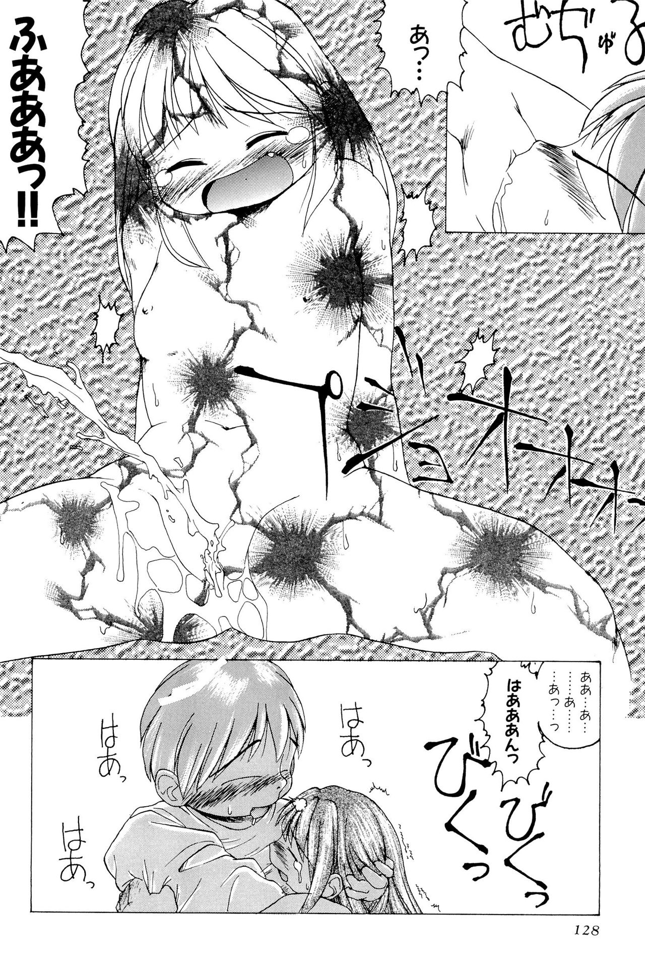 《ワレメっこ倶楽部》漫画 第1話