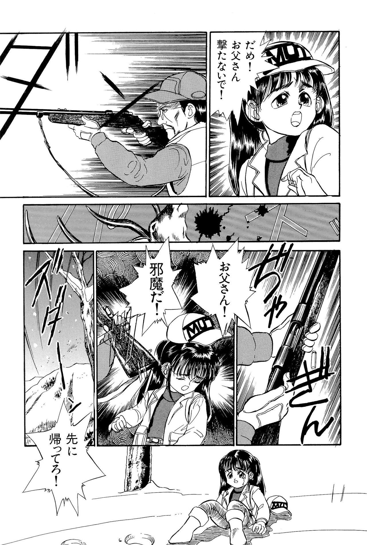 《ワレメっこ倶楽部》漫画 第1話