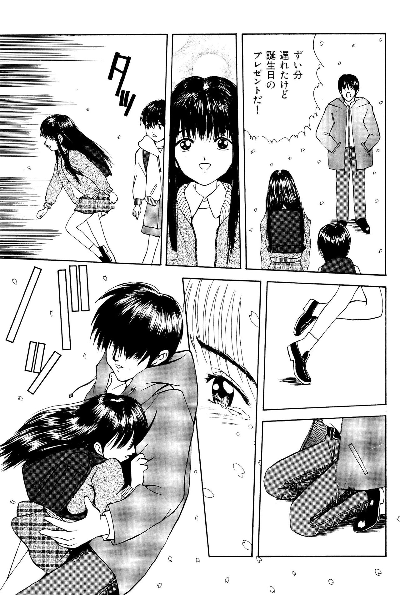 《ワレメっこ倶楽部》漫画 第1話