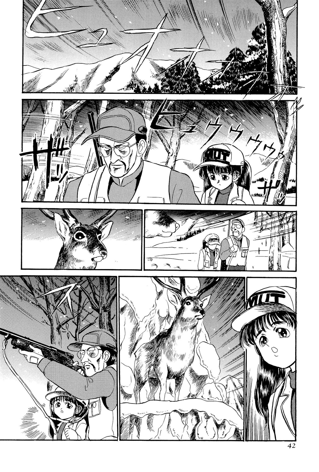 《ワレメっこ倶楽部》漫画 第1話