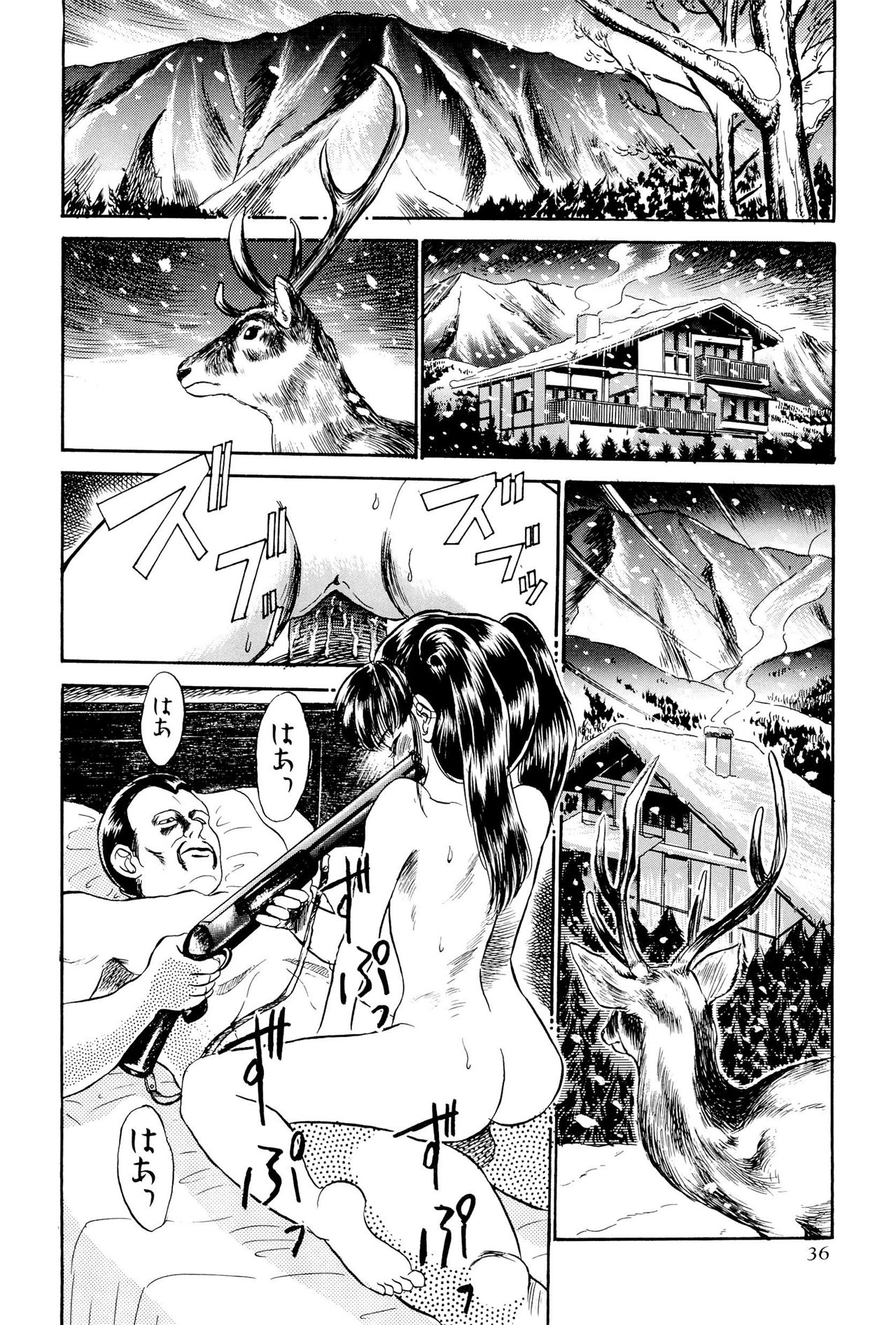 《ワレメっこ倶楽部》漫画 第1話