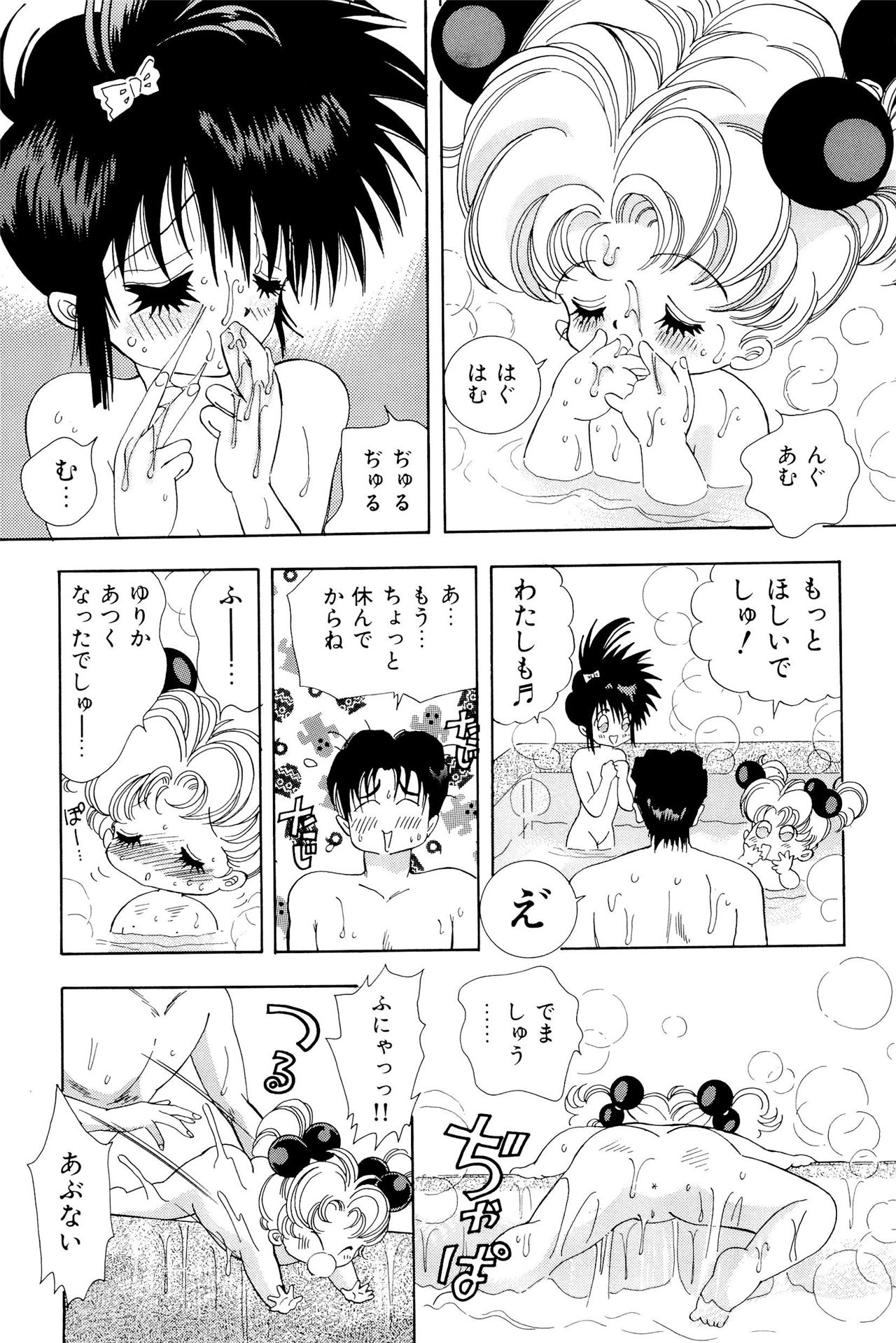 《ワレメっこ倶楽部》漫画 第1話