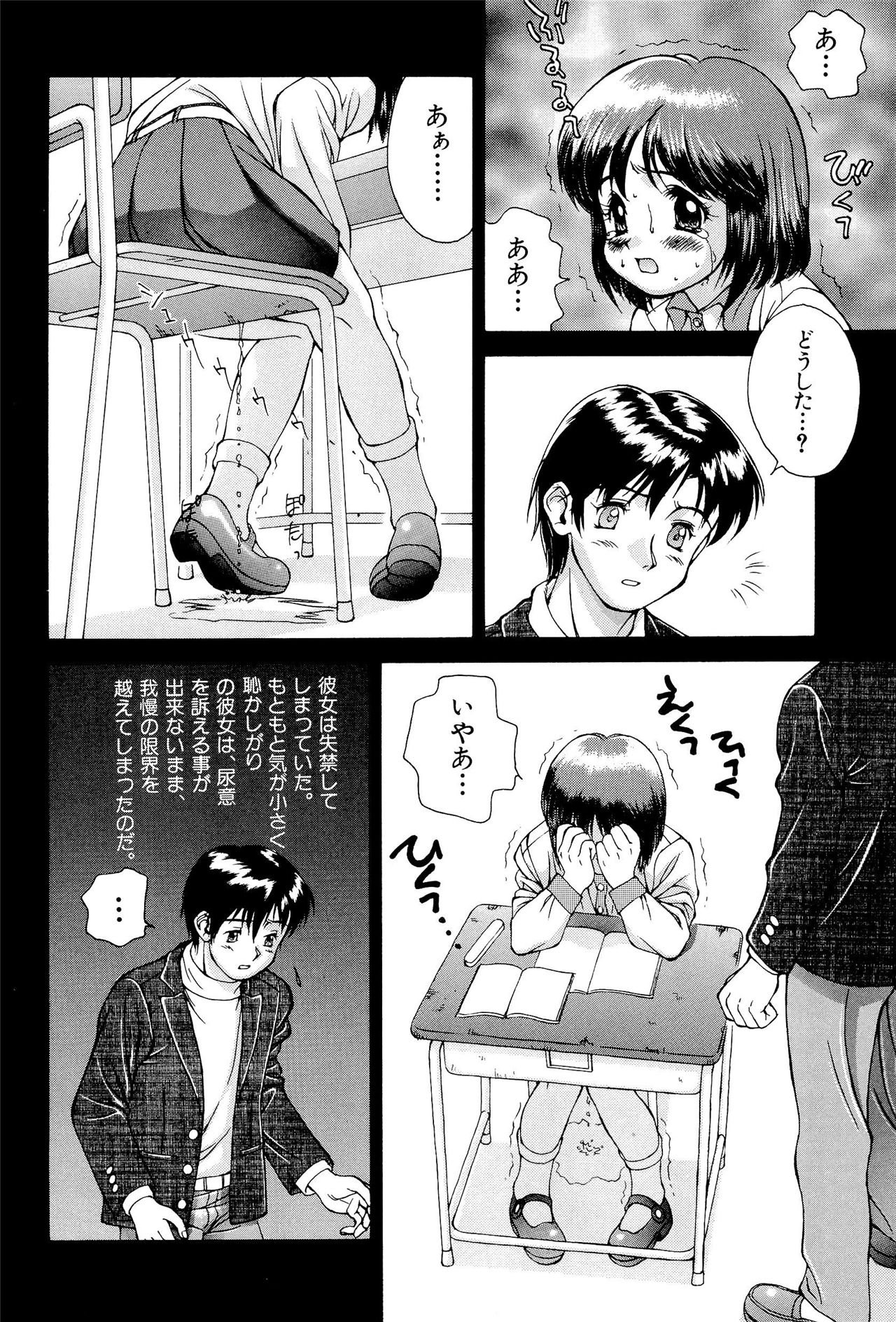 《ワレメっこ倶楽部》漫画 第1話