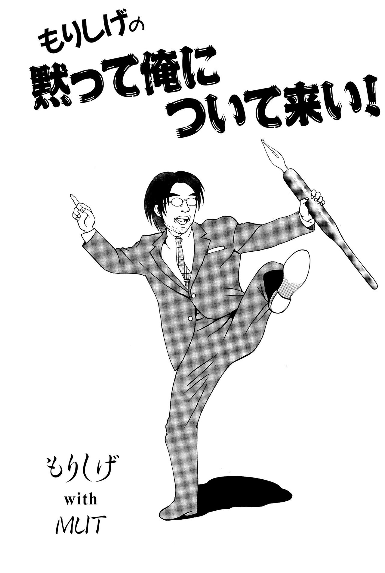 《ワレメっこ倶楽部》漫画 第1話