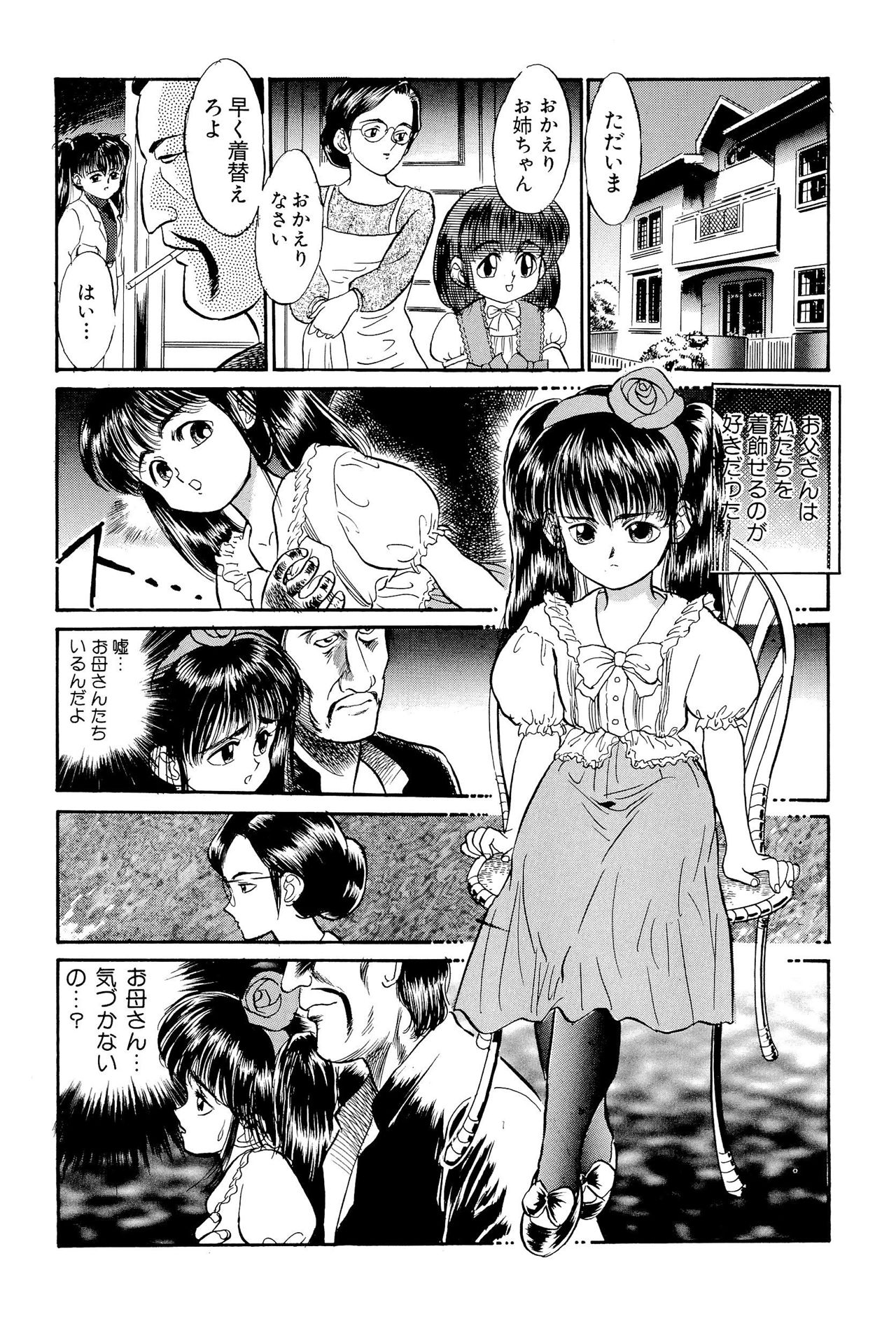 《ワレメっこ倶楽部》漫画 第1話