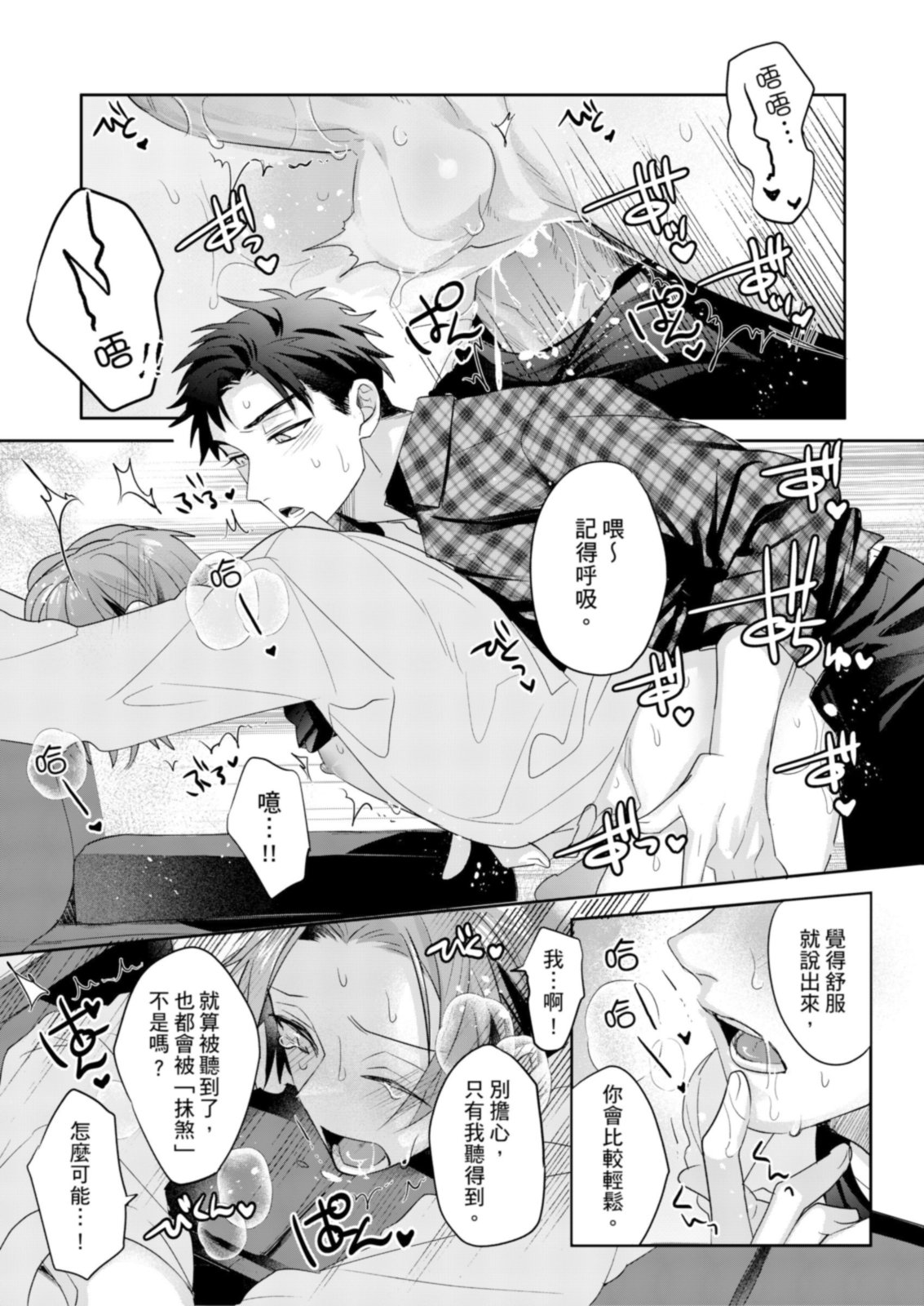 《サイテー∞ランデブー丨最糟糕的∞循環交集》漫画 第2話