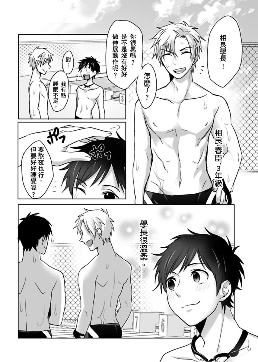 《隷属契約》漫画 第1話