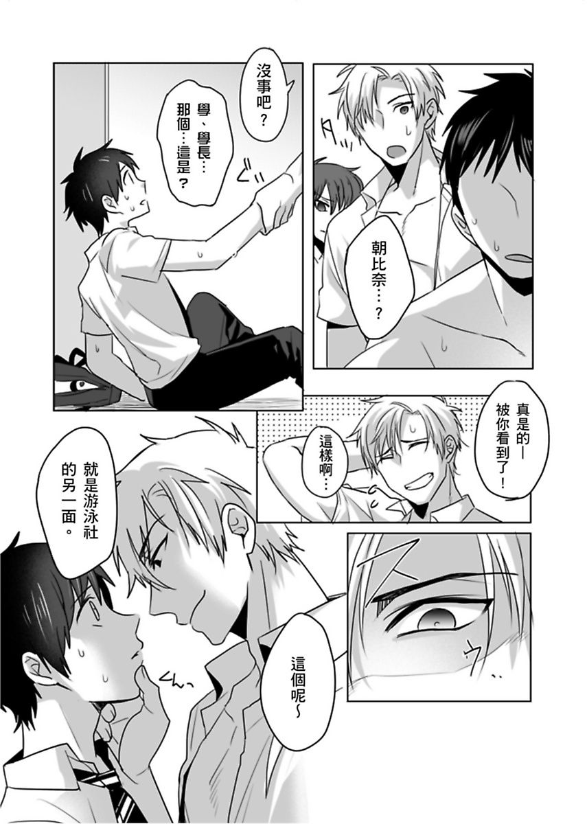 《隷属契約》漫画 第1話