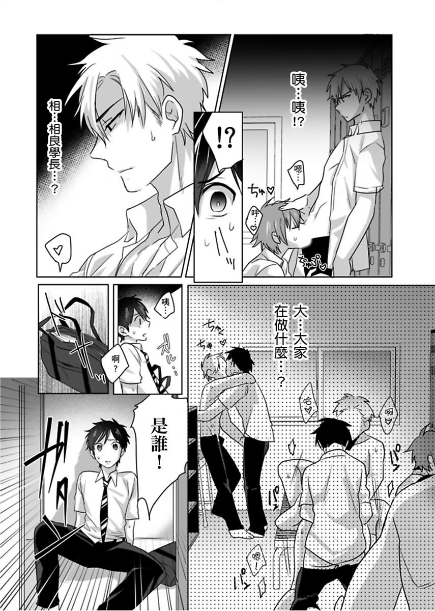 《隷属契約》漫画 第1話