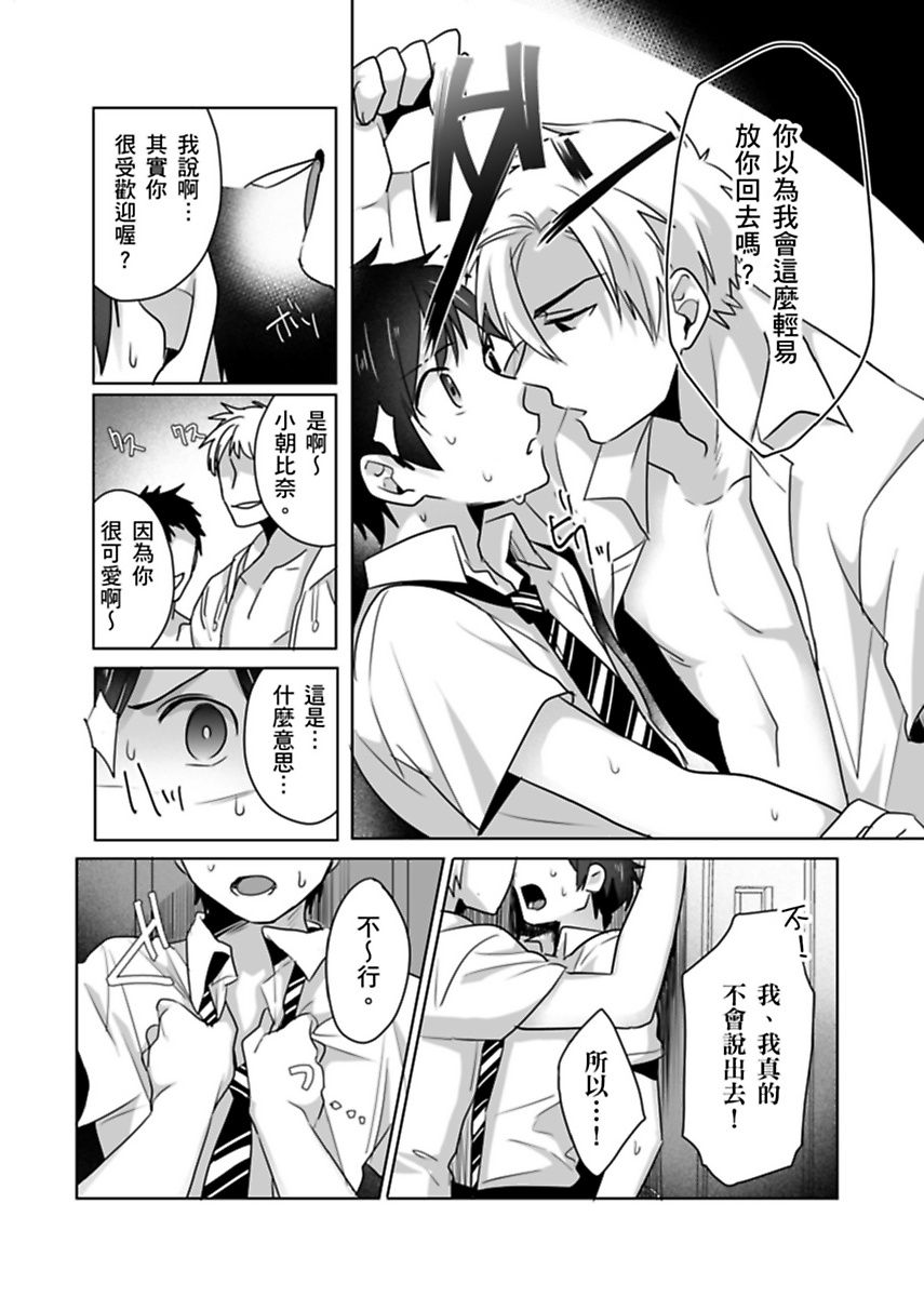 《隷属契約》漫画 第1話