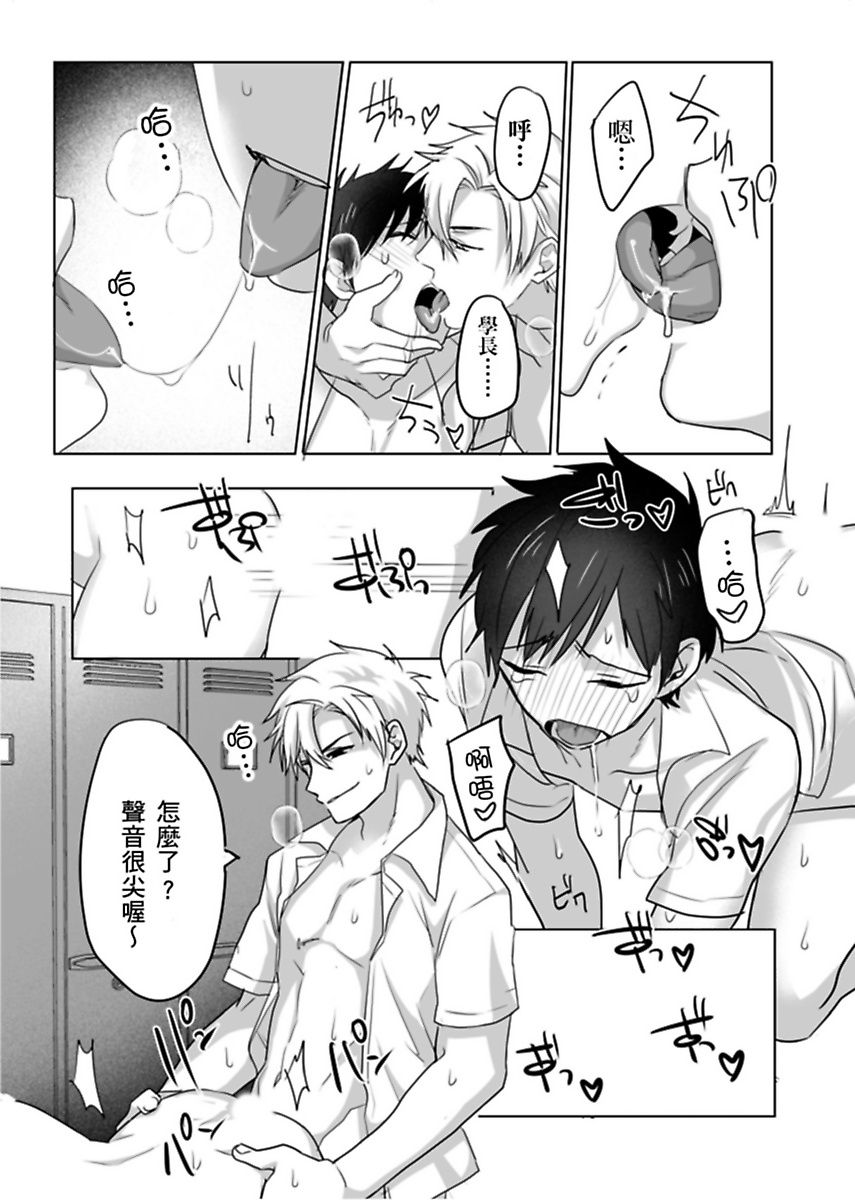 《隷属契約》漫画 第1話