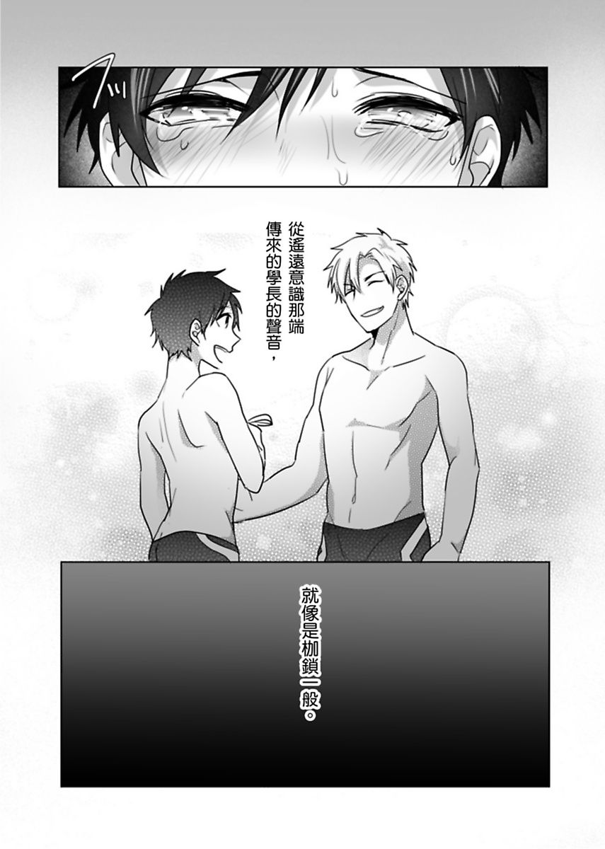 《隷属契約》漫画 第1話