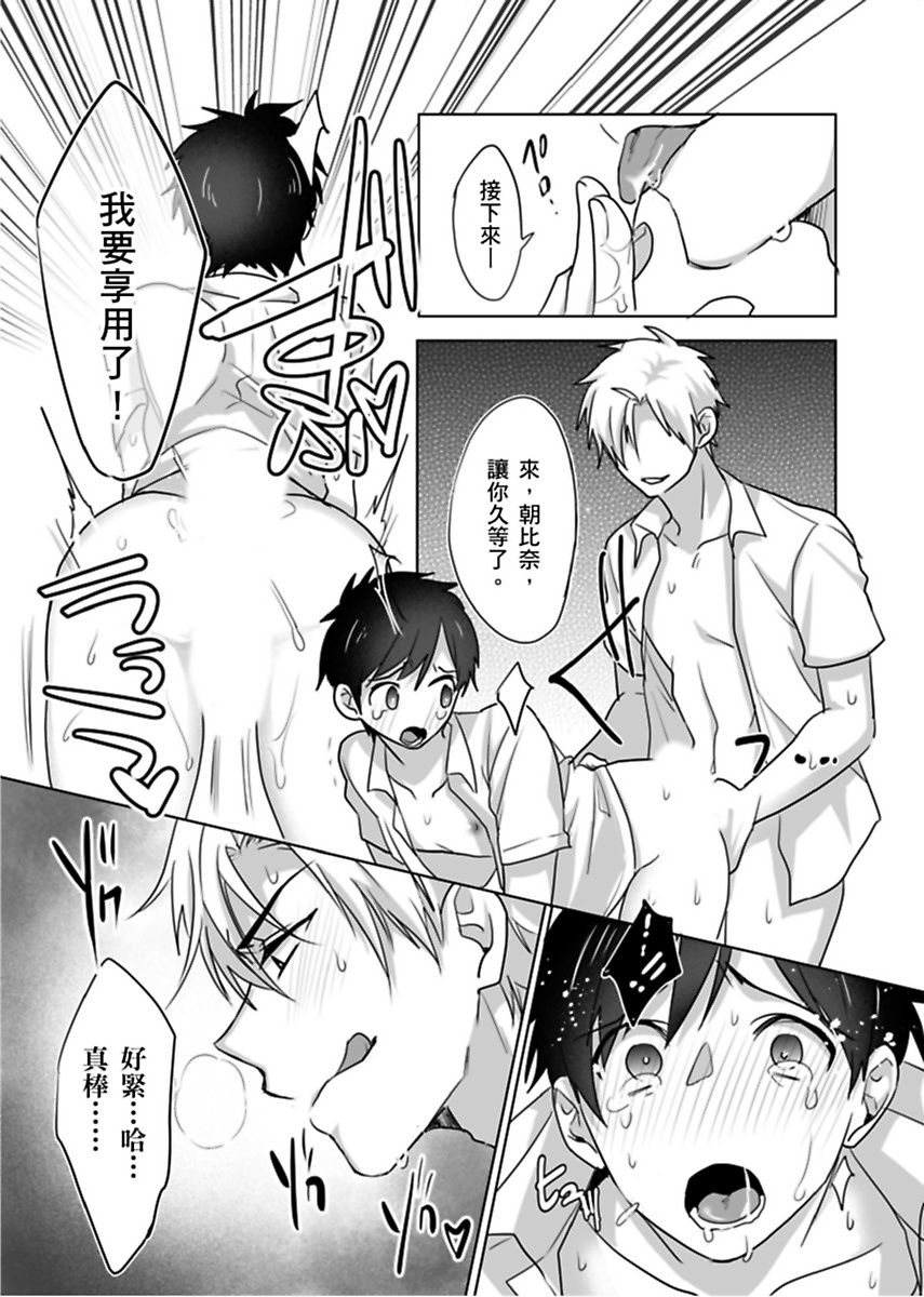 《隷属契約》漫画 第1話