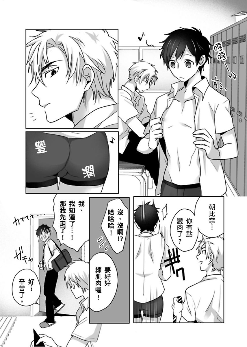 《隷属契約》漫画 第1話