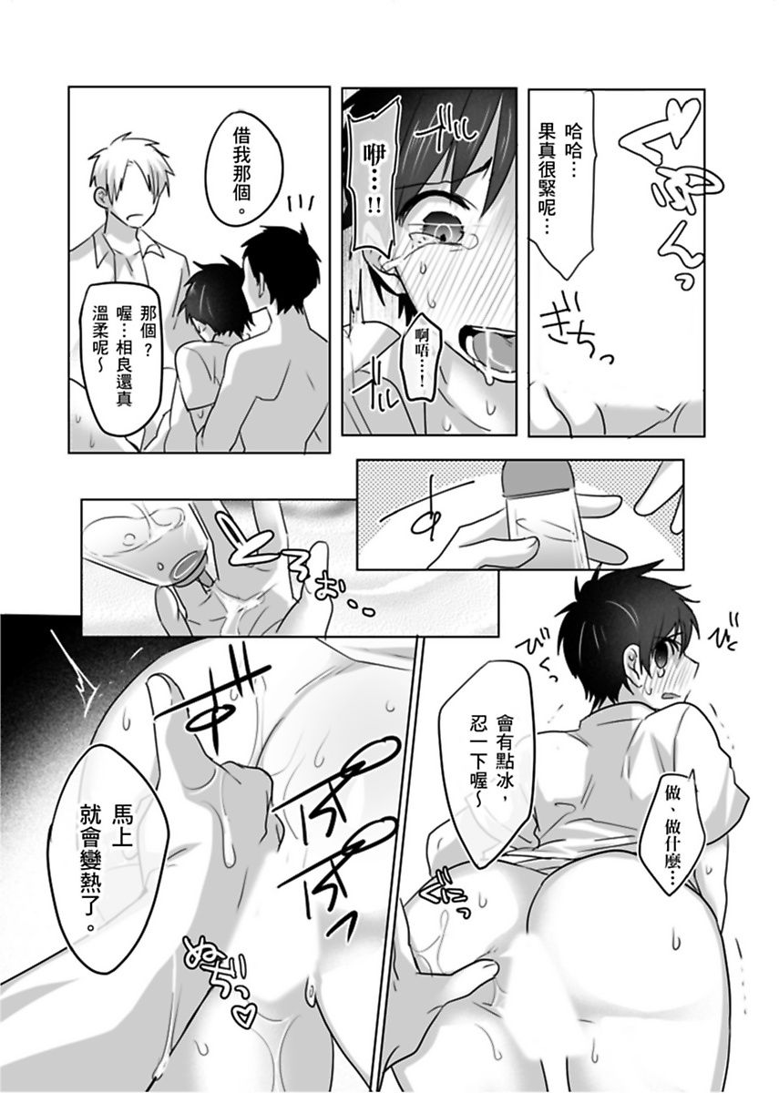 《隷属契約》漫画 第1話