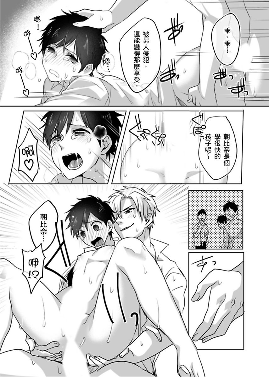 《隷属契約》漫画 第1話