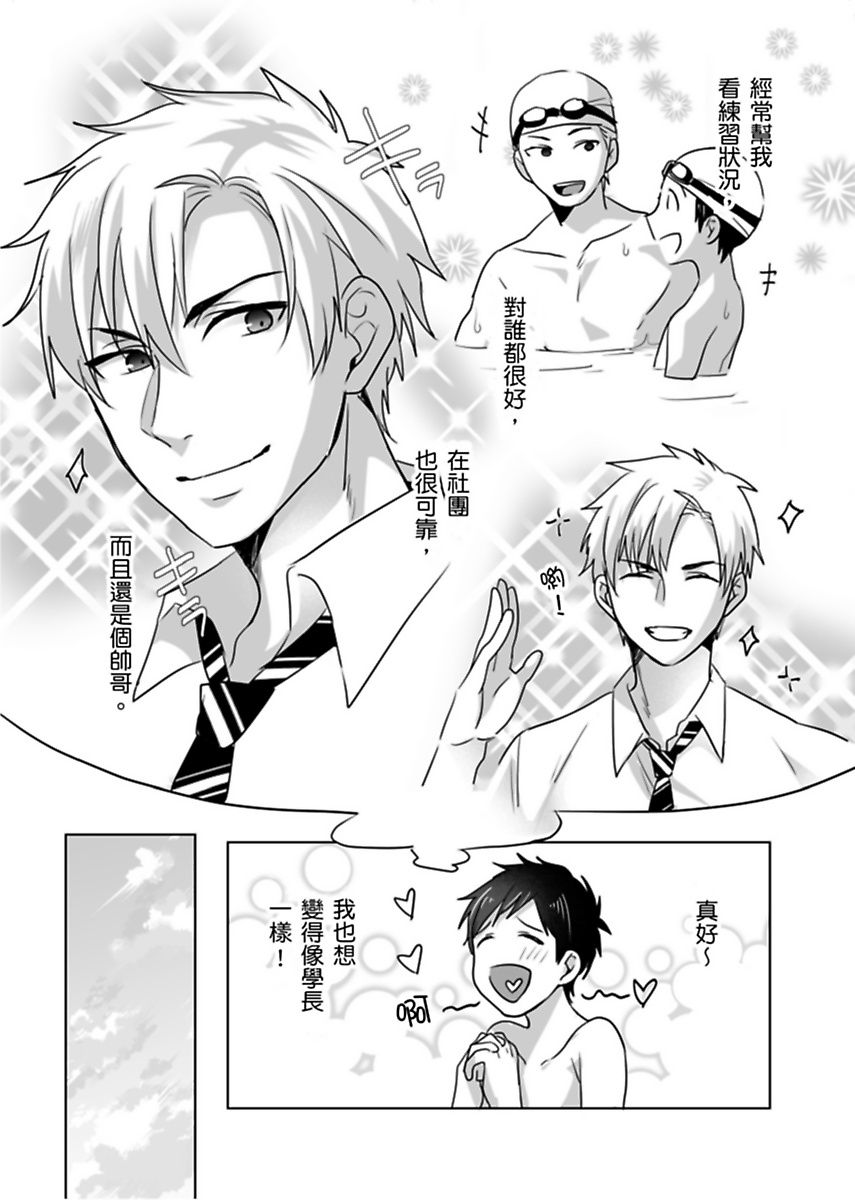 《隷属契約》漫画 第1話