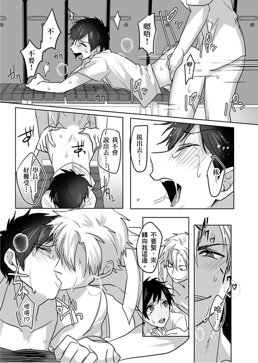 《隷属契約》漫画 第1話