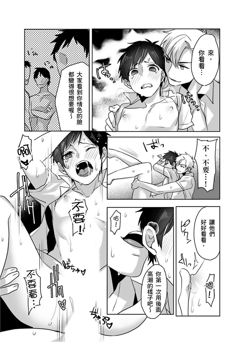 《隷属契約》漫画 第1話