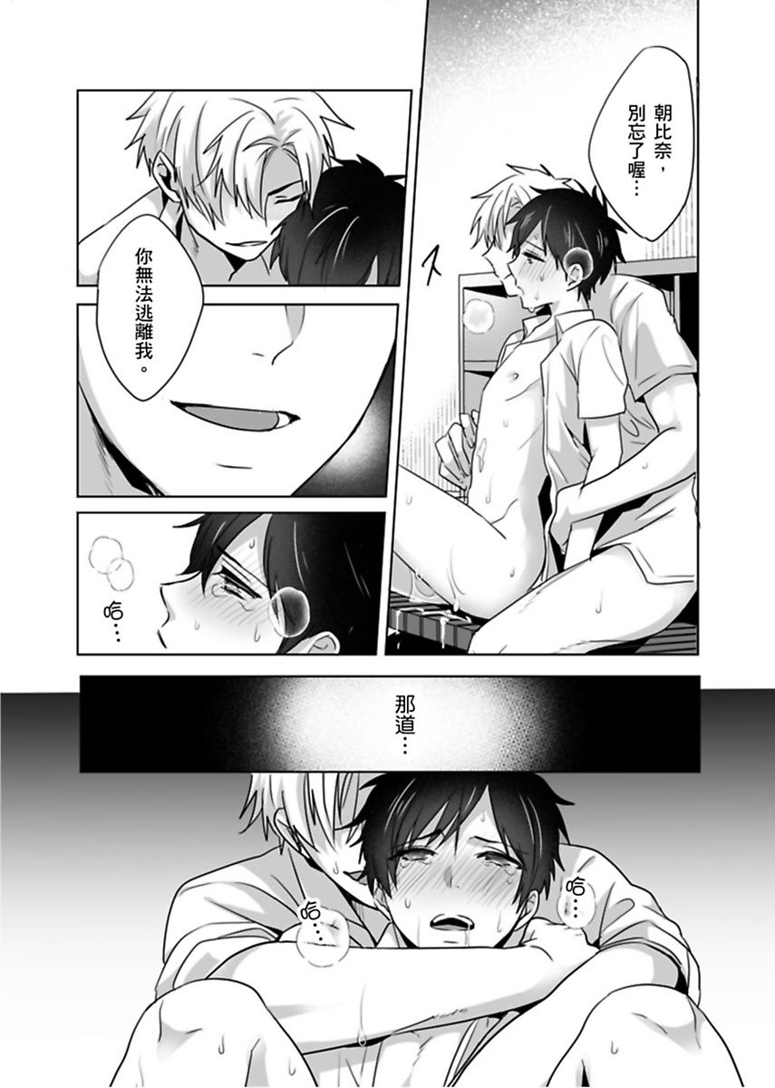 《隷属契約》漫画 第1話