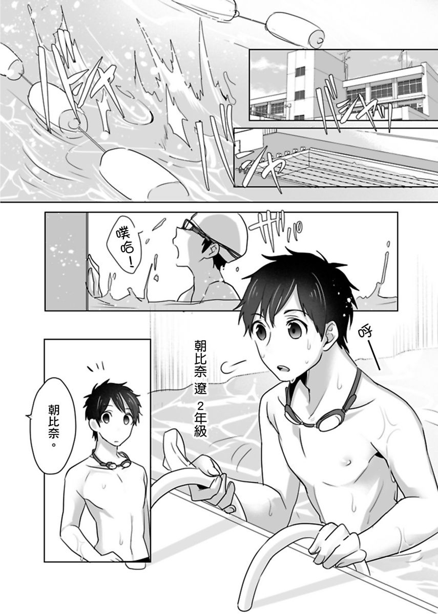 《隷属契約》漫画 第1話