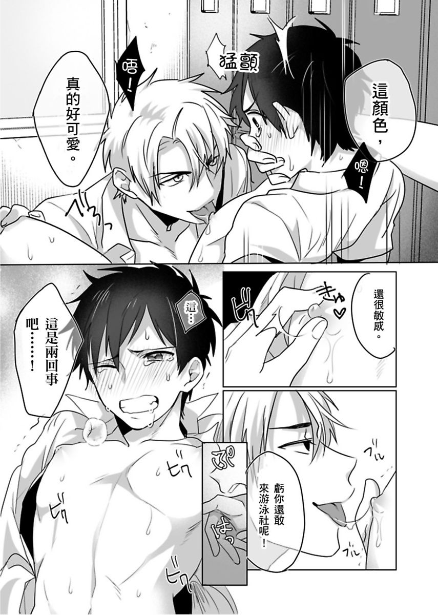 《隷属契約》漫画 第1話