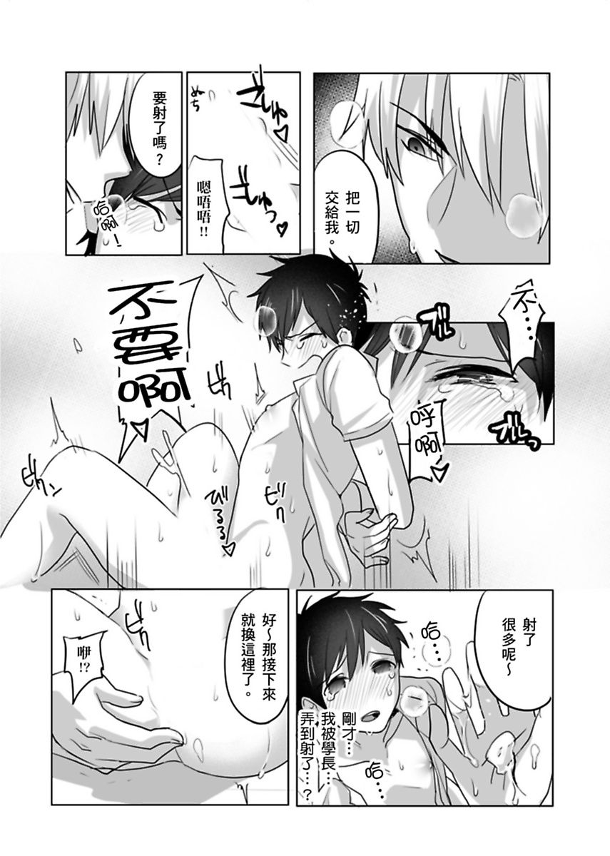 《隷属契約》漫画 第1話