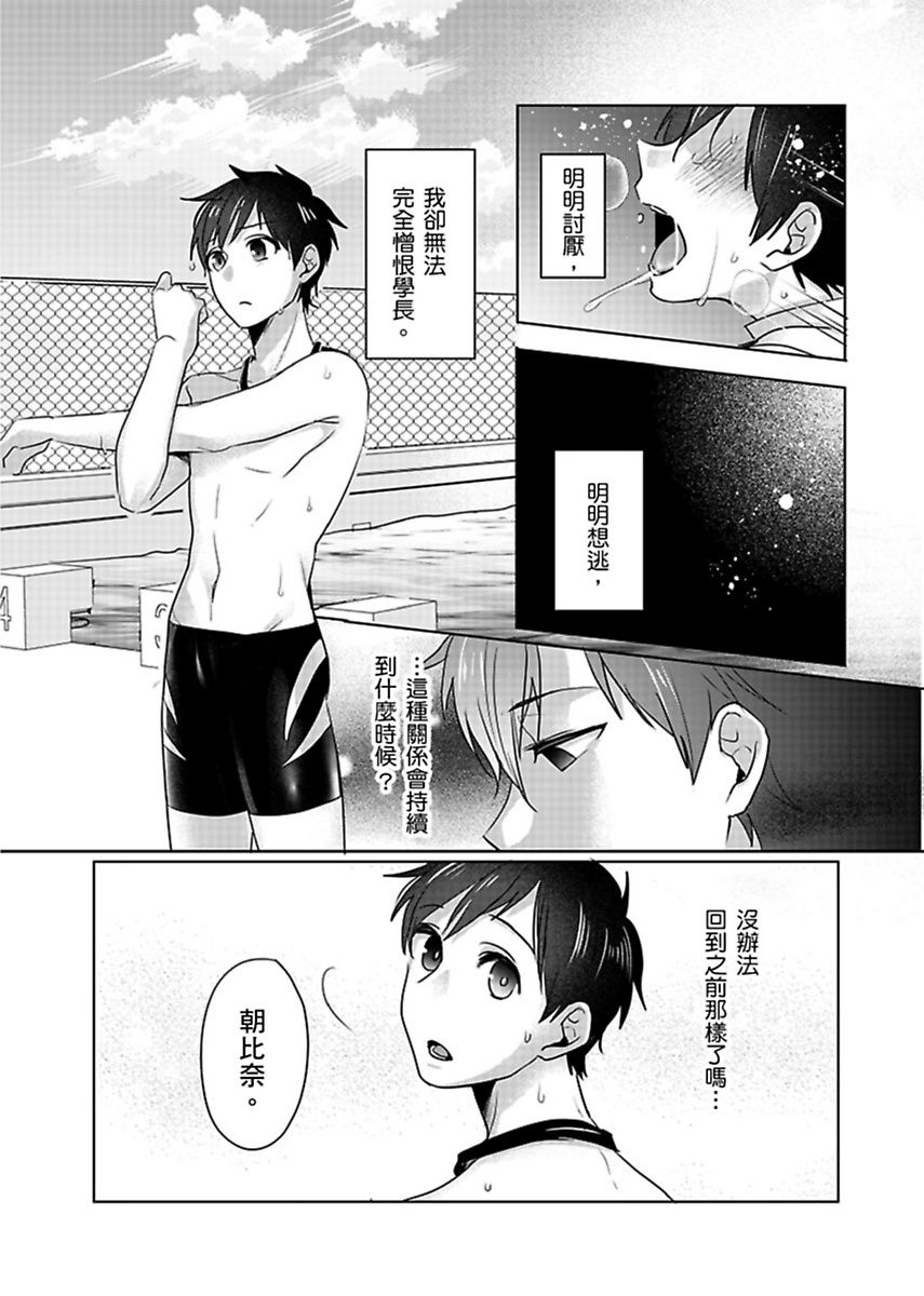 《隷属契約》漫画 第2話